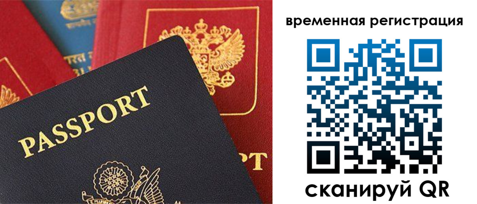 временная регистрация гарантия в Новочеркасске